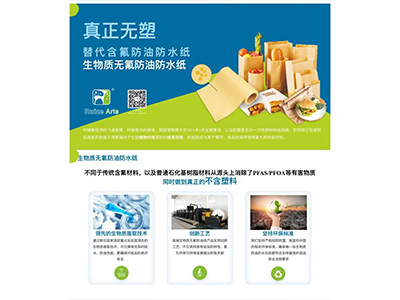 Say Goodbye To Plastic Film! Ruizhe'S High-Barrier Series Provides Exclusive Green Solutions for Ready-To-Eat And Pre-Prepared Foods.