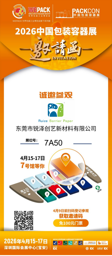 Registration for PACKCON 2026 China Packaging Container Exhibition is now ope
